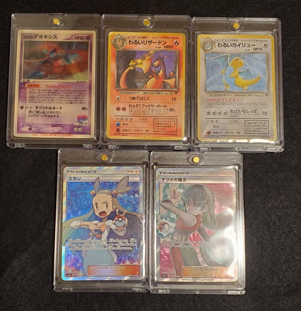 ポケモンカード 日本語版 コレクション品 Vol.1