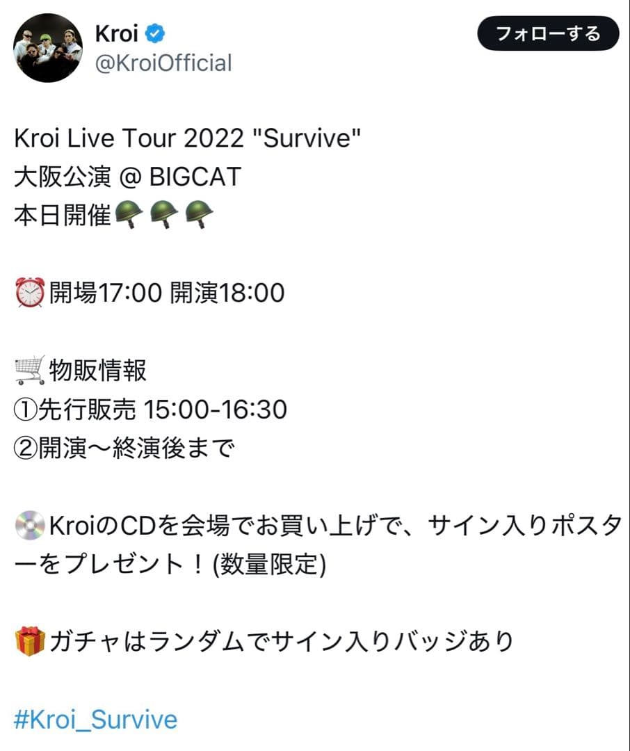 Kroi メンバー全員 直筆サイン入り nerd ポスター - メルカリ