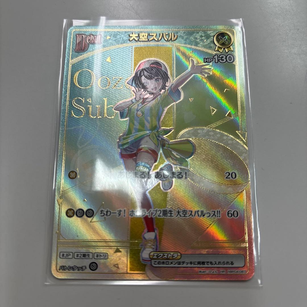 ホロライブカードゲーム 大空スバル HR ホロカ - メルカリ