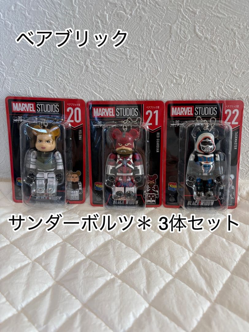 MARVEL】ベアブリック_サンダーボルツ* 3体セット - メルカリ