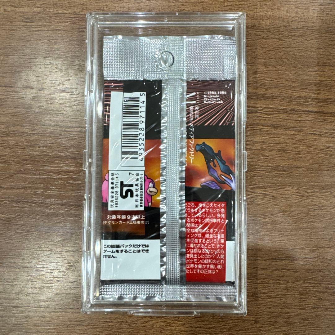 【未開封】ポケモンカード ロケット団 パック