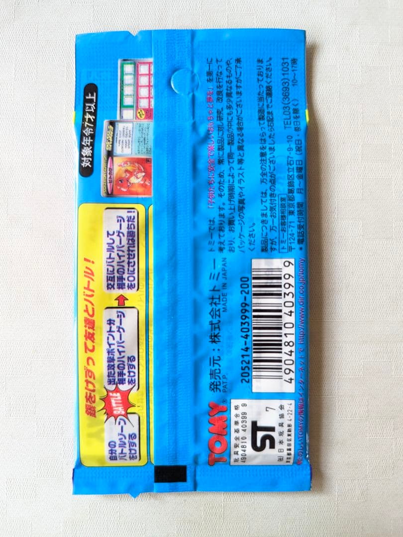 ポケモンスクラッチ 第一弾 未開封 パック ポケモンカード