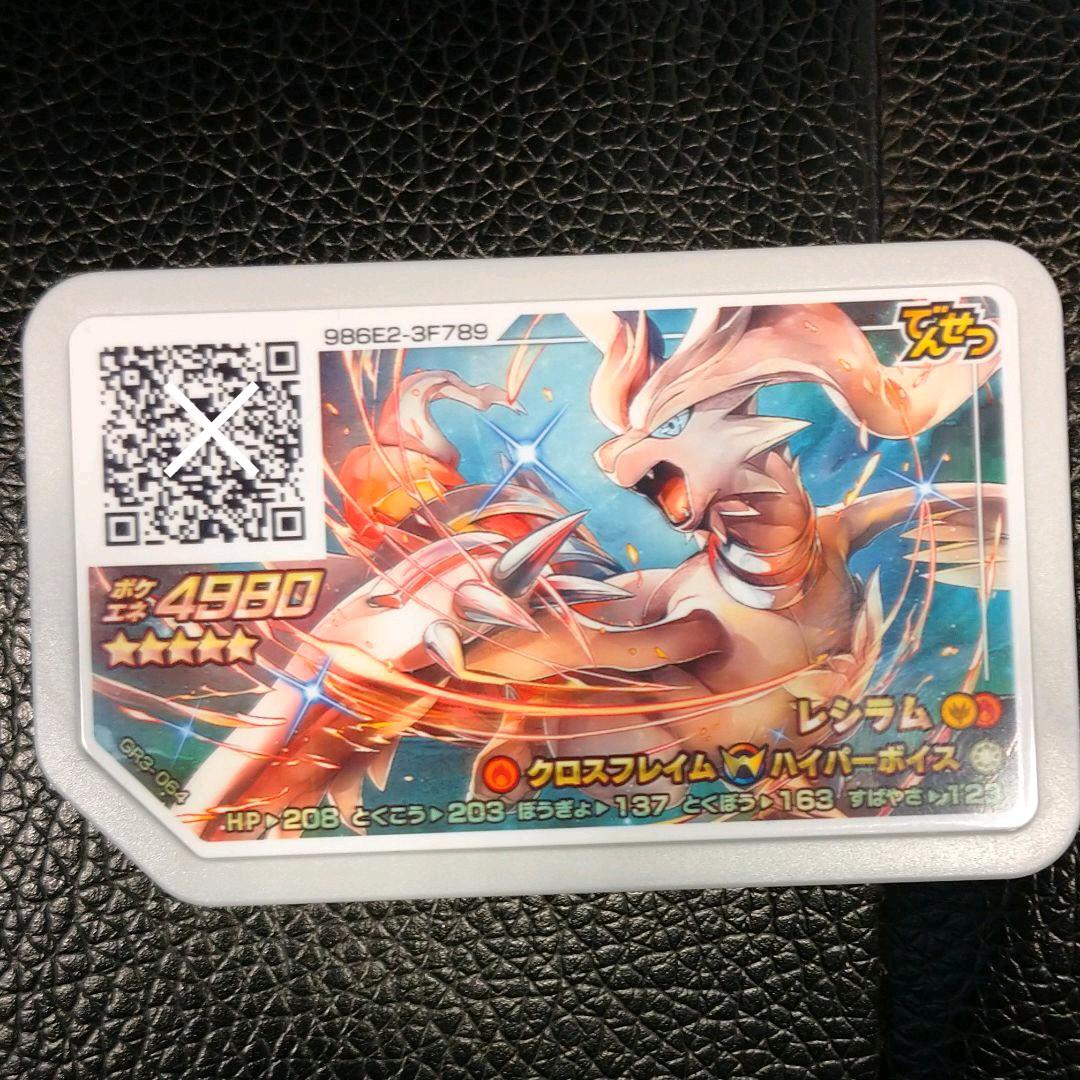 写真確認用ポケモンガオーレ引退品大量セット②