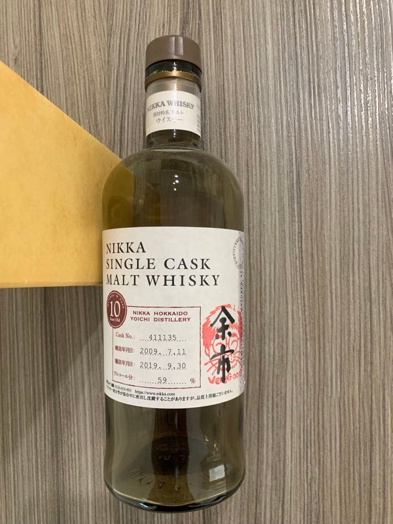 Nikka 10年 シングルカスクモルトウイスキー【空き瓶、少量残し】 空瓶
