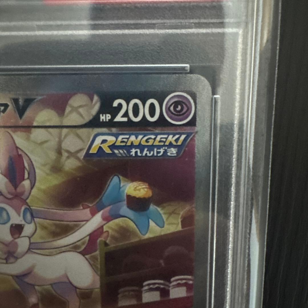 ニンフィアV PSA 10 Eevee Heroes #063