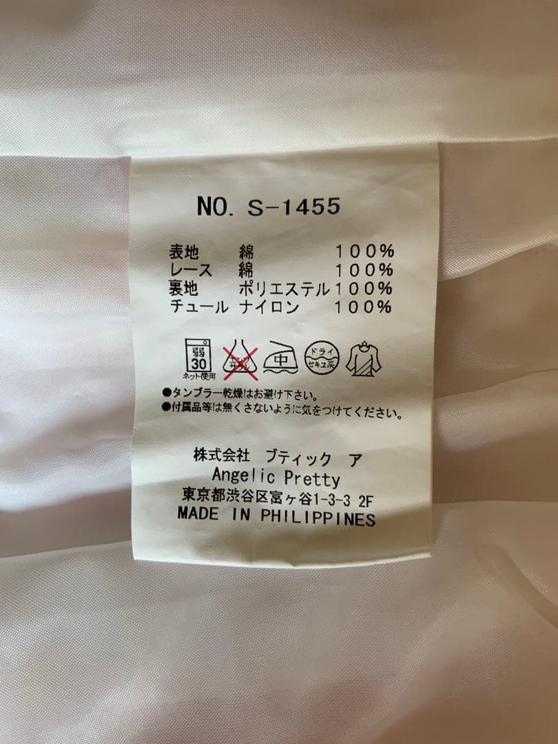 タグ付☆ストロベリーパーラースカート いちごパフェ アンジェリックプリティ