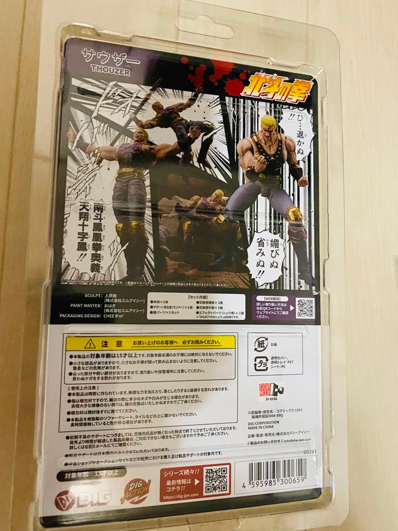 北斗の拳 digaction サウザー オウガイ限定付属 フィギュア 新品未開封