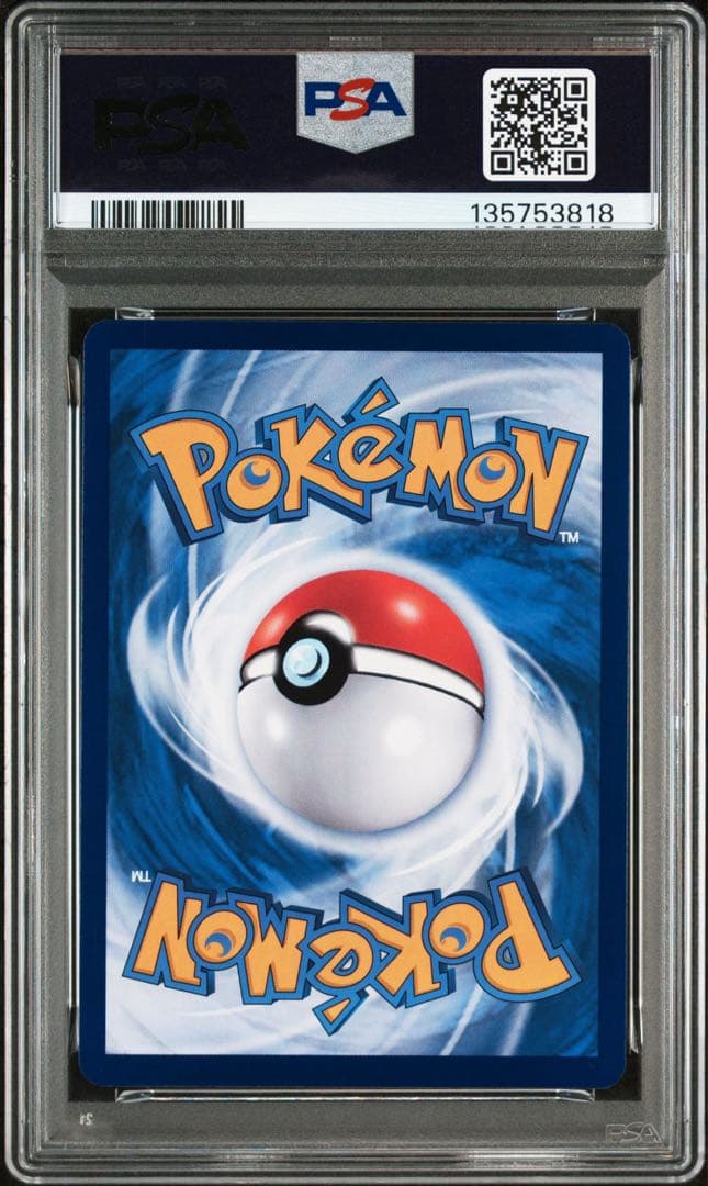 【PSA10】中国限定宝石包vol.3　ジェムパック　ニャース　MEOWTH