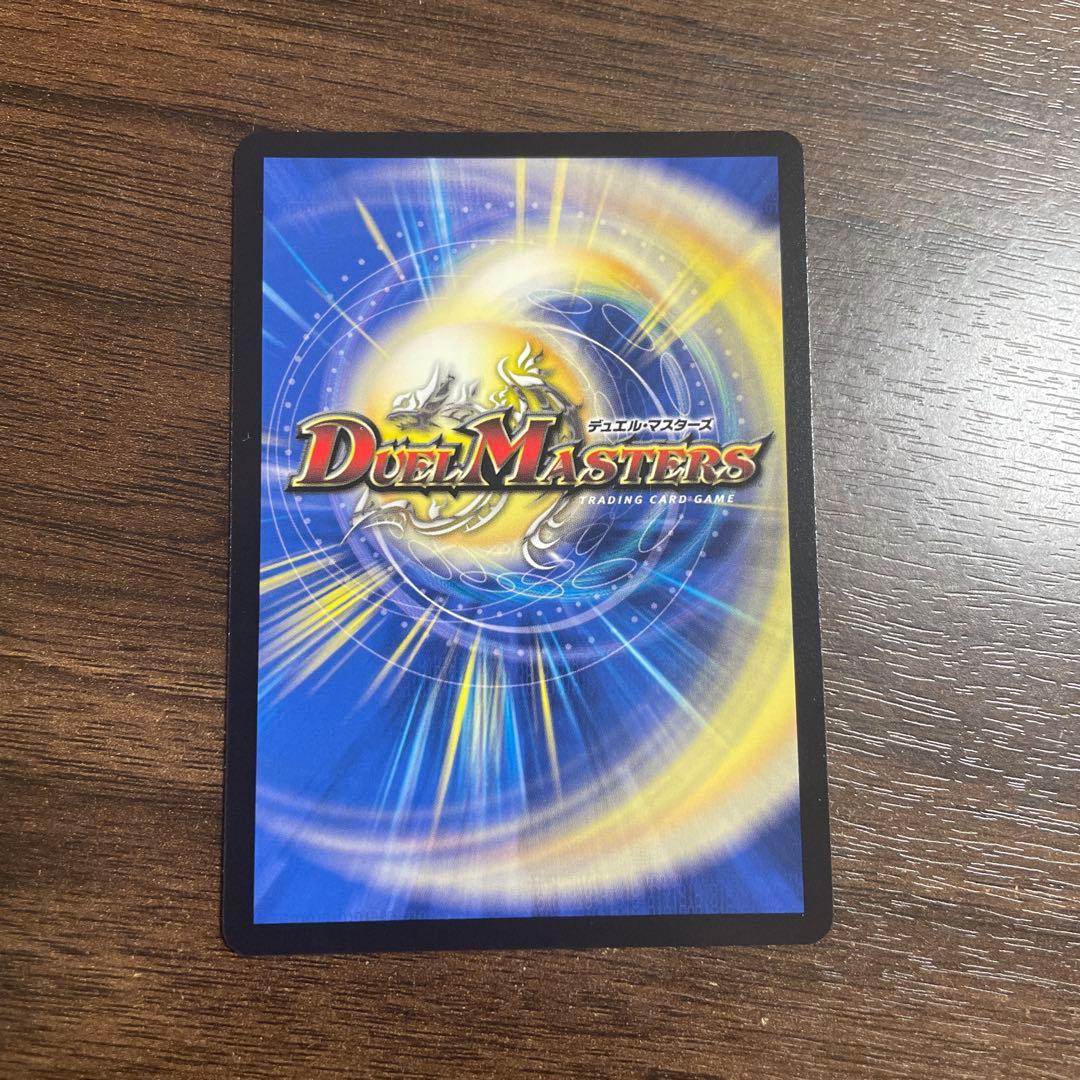 勝利龍装クラッシュ 