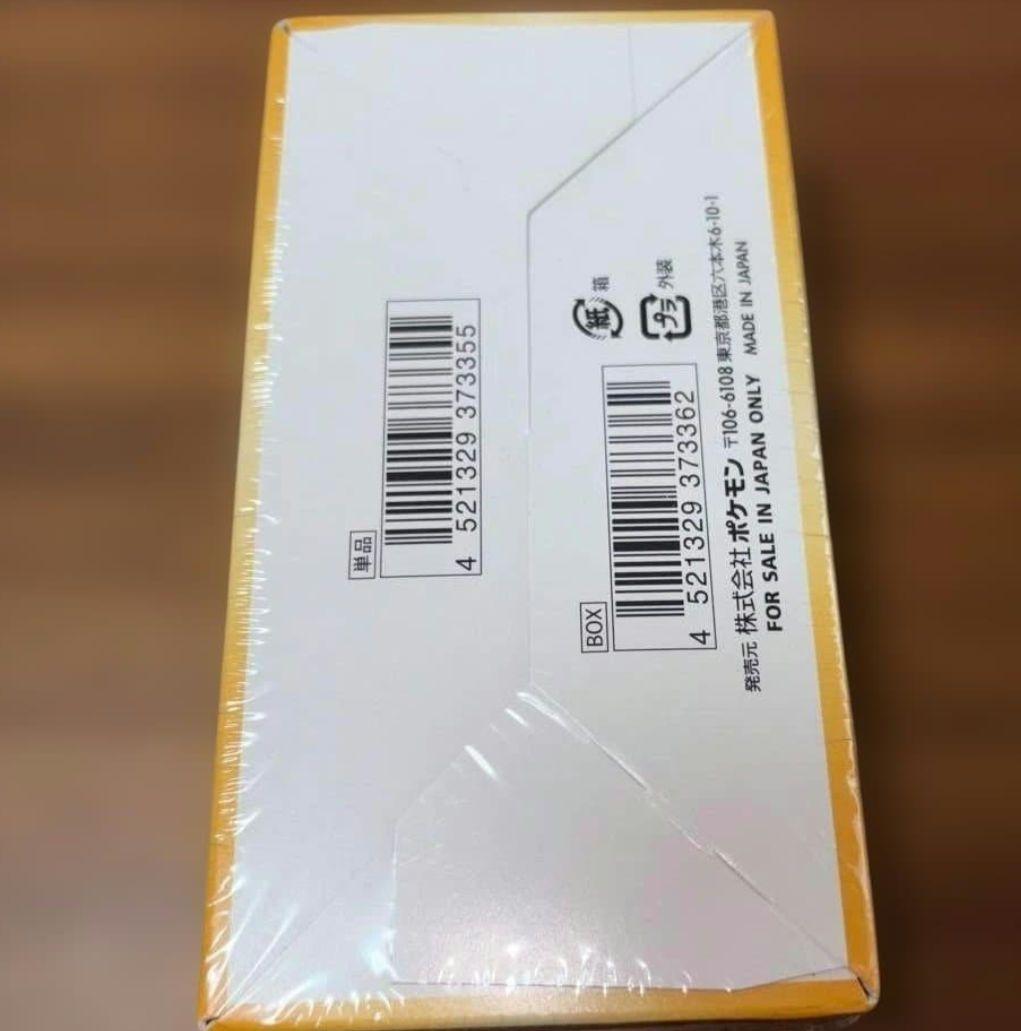 Vスターユニバース　シュリンク付　2箱未開封 ポケカ　ポケモンカード