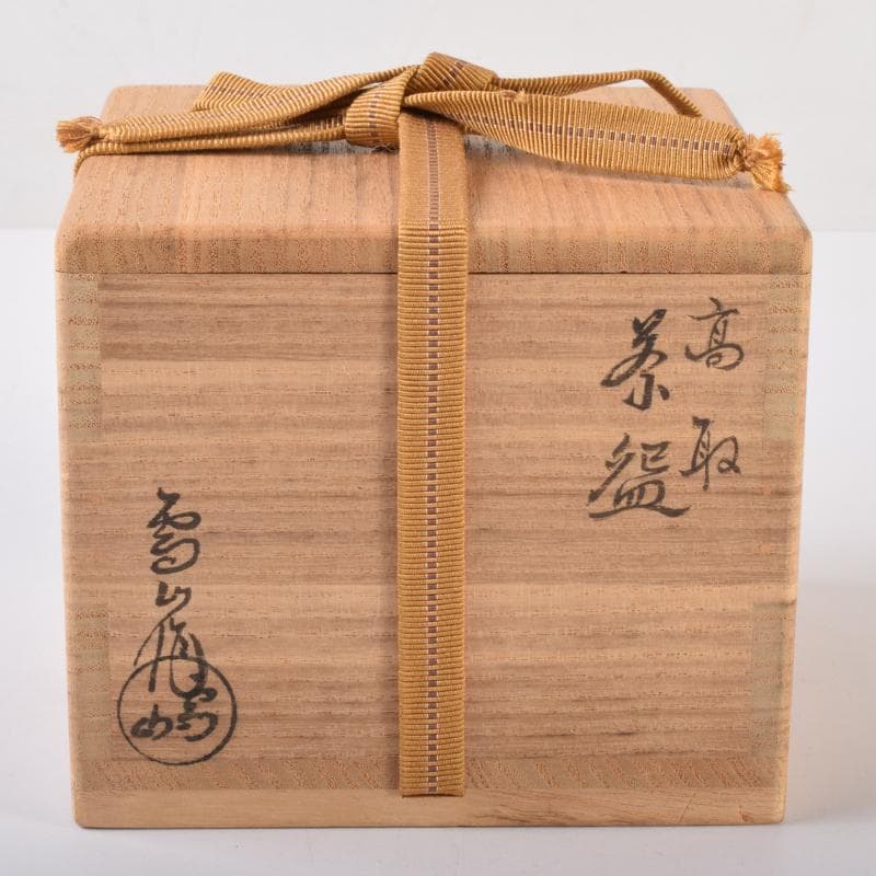 Q太郎　茶道具　高取焼　鬼丸雪山作　茶碗　共箱　V　7111