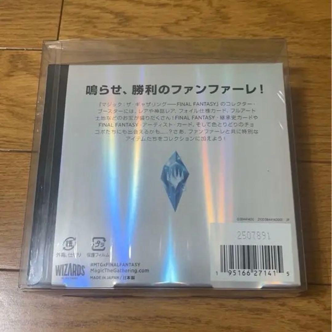 FINALFANTASYコレクターブースター 日本語版 新品未開封