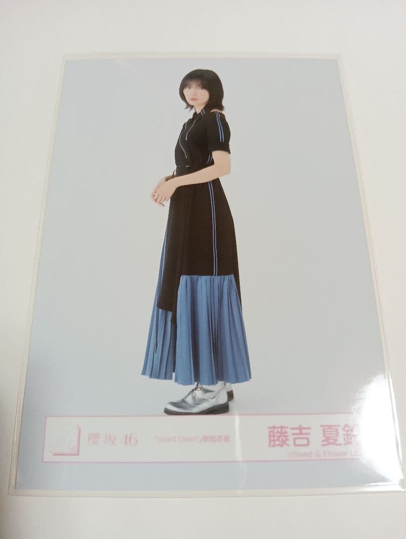 藤吉夏鈴 櫻坂46 Start over! 歌唱衣装 コンプリート 4種セット