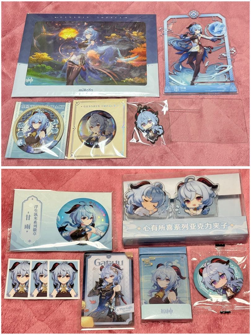 2枚目追加有り 原神 甘雨 グッズ セットまとめ売り - メルカリ