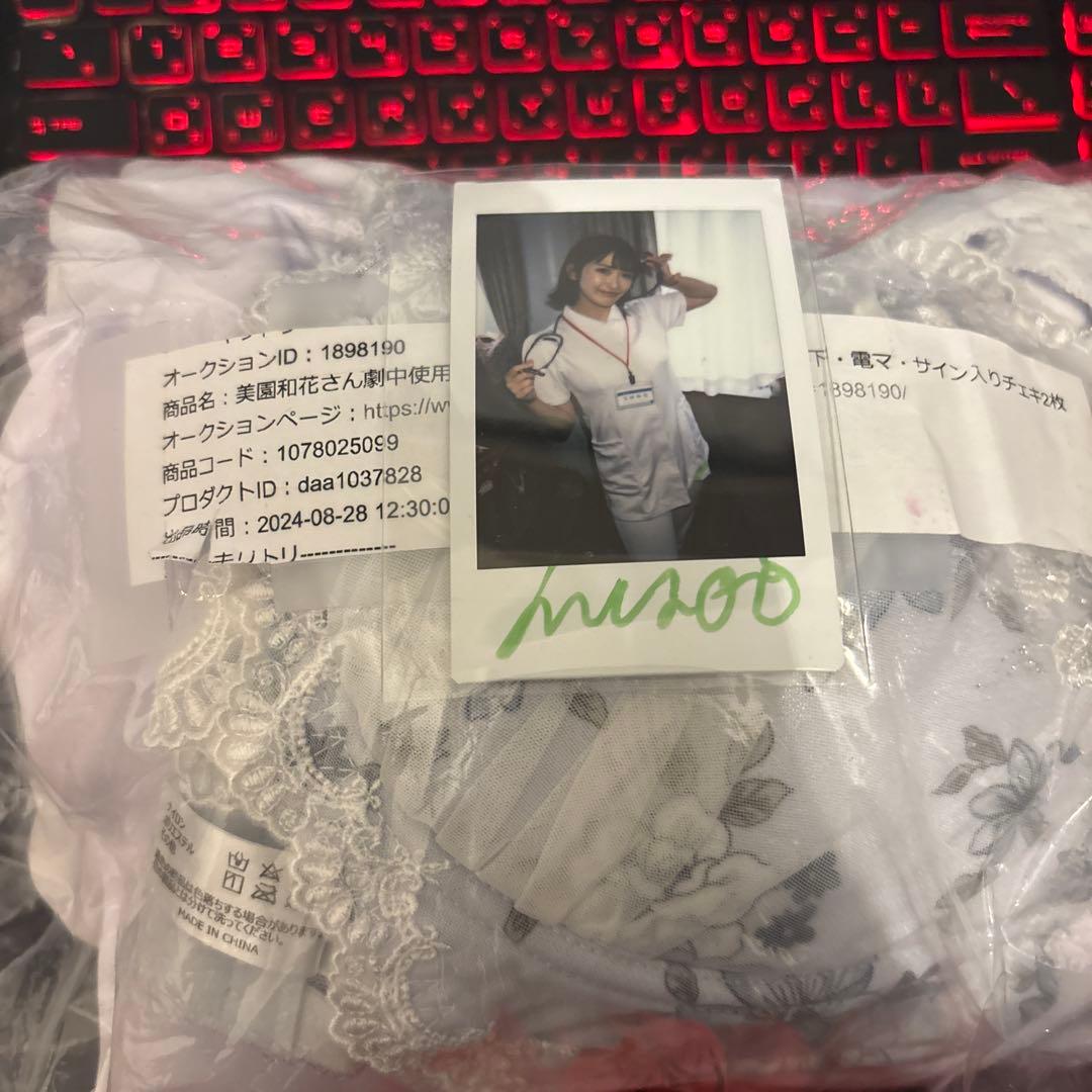 美園和花 直筆サインチェキ おまけ