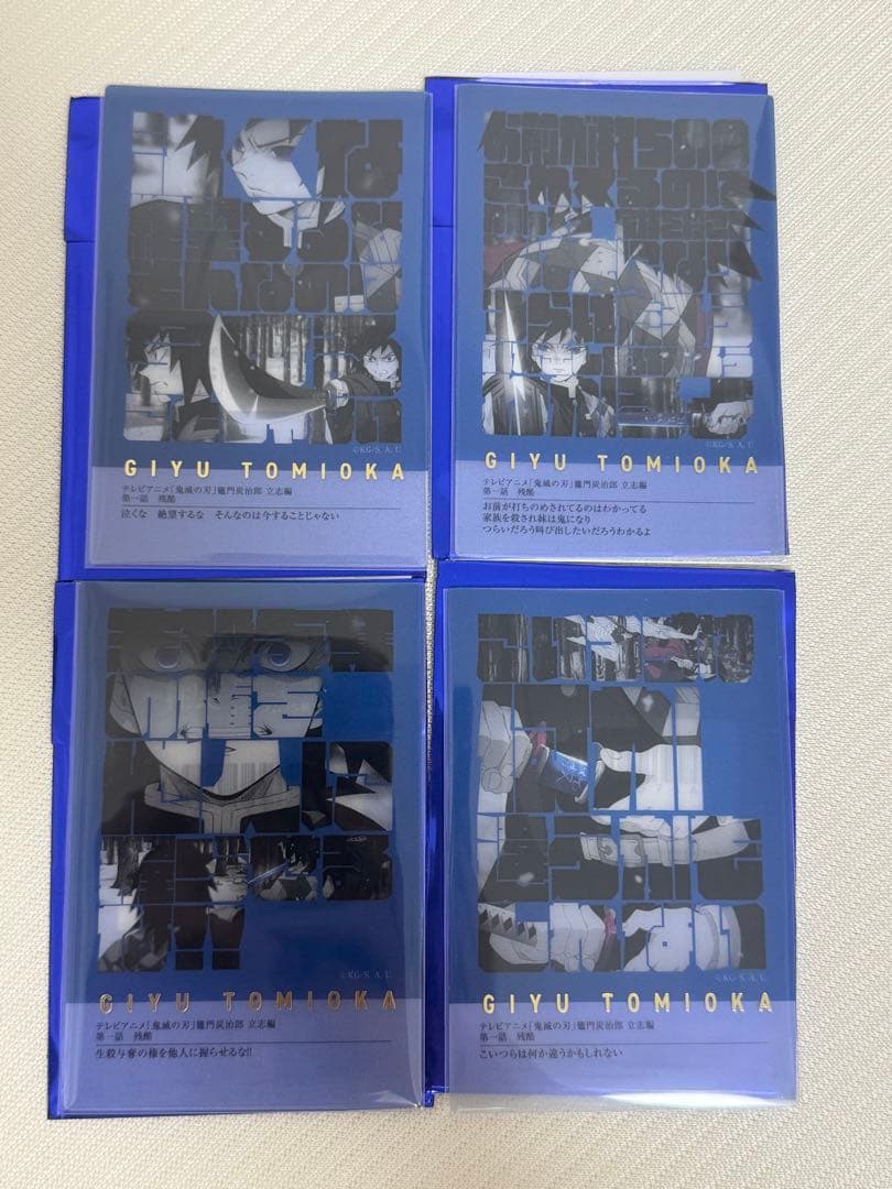 鬼滅の刃 柱展 柱百景 フレーズカード 冨岡義勇 4枚 - メルカリ