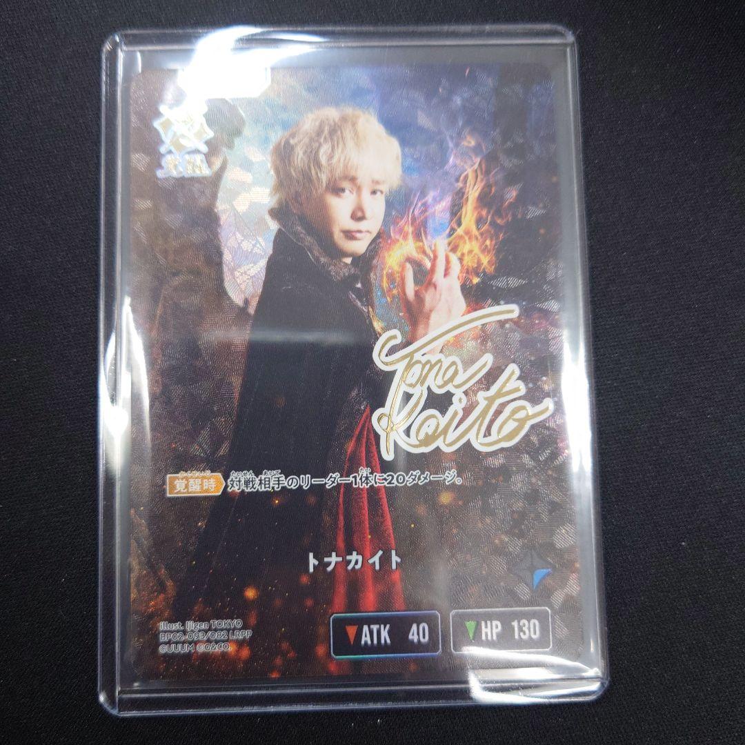 クロスタ トナカイト LRPP サイン イクシード・ランページ クロススターズ