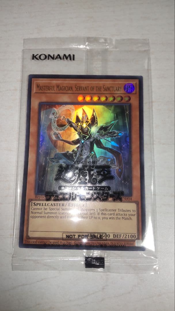 遊戯王日本選手権2025 店舗2期プロモ 未開封