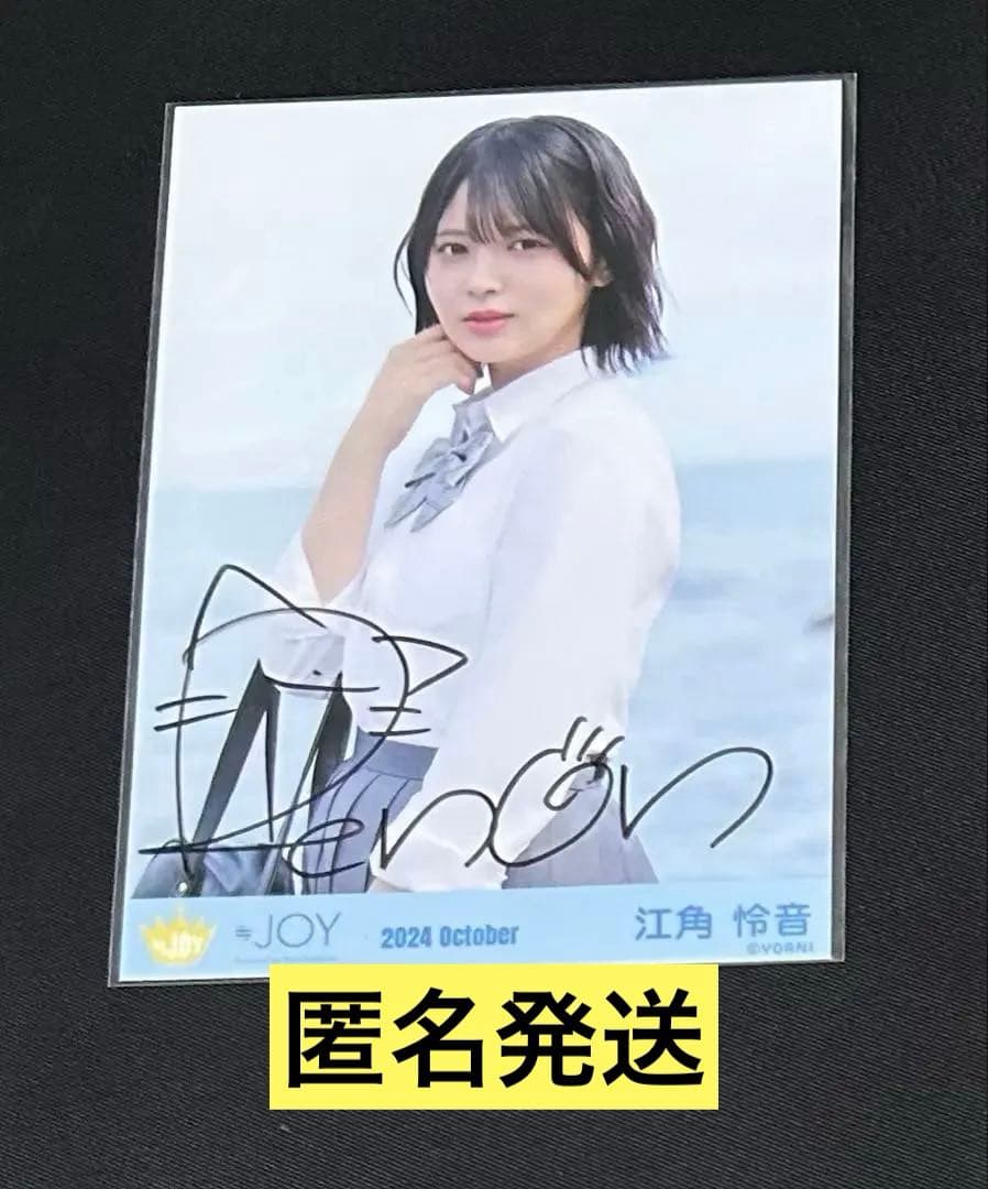 ≒JOY ニアジョイ 江角怜音 直筆サイン入りチェキ