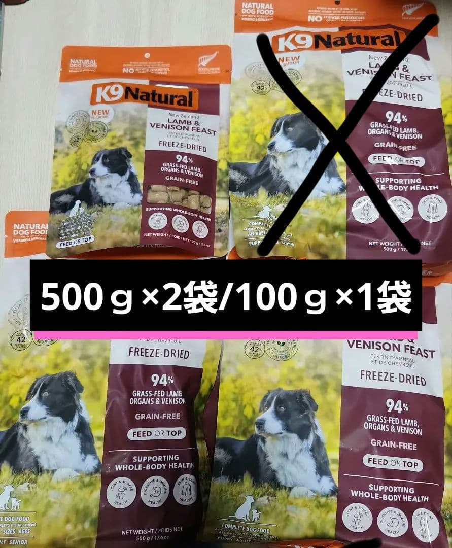 K9ナチュラル ラム&ベニソン500g×3袋/同種100g×1袋 - メルカリ