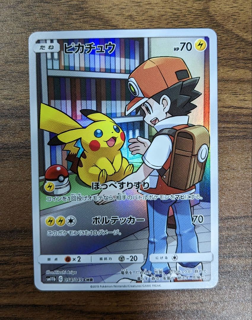 PSA10] ピカチュウ CHR ドリームリーグ 054/049