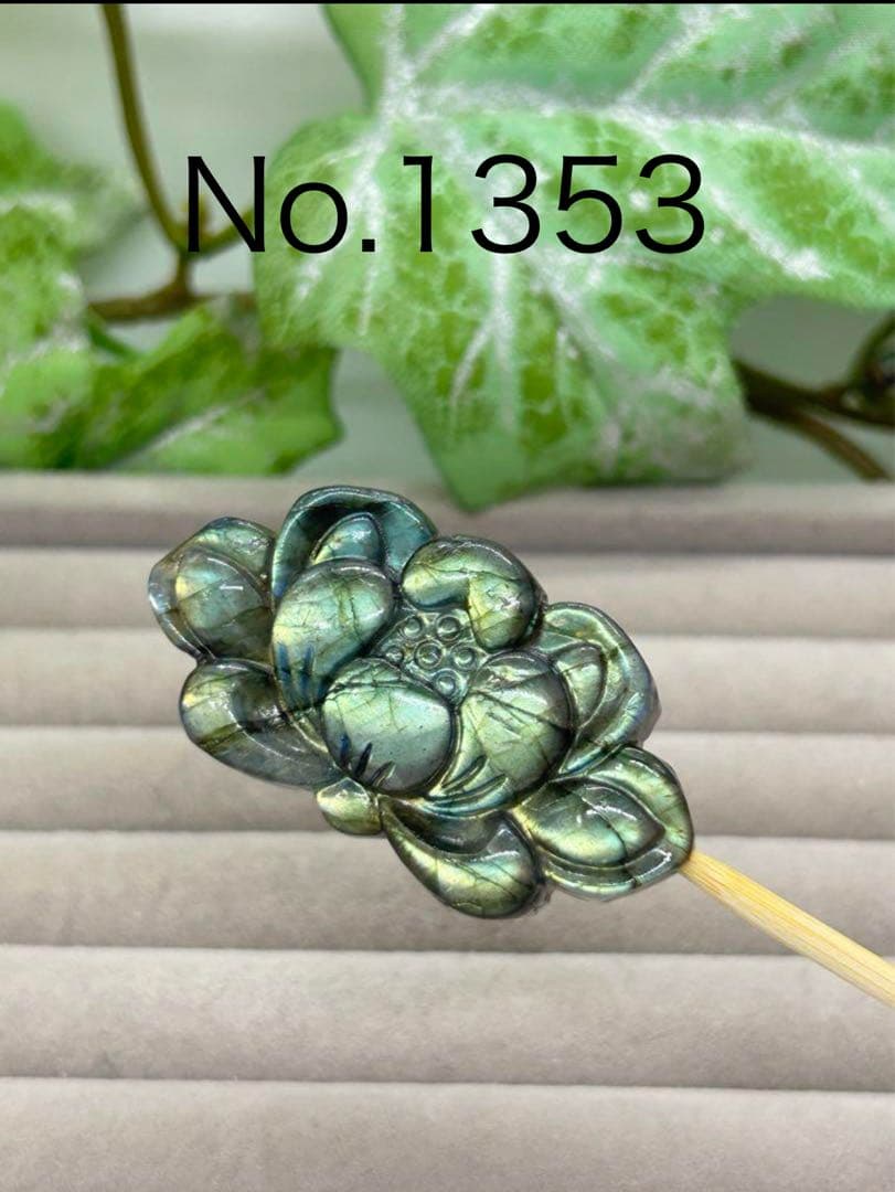 天然石ラブラドライト　きつねパーツ　No.1339