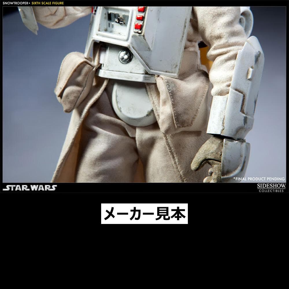 スター・ウォーズ 帝国の逆襲【スノートルーパー】1/6フィギュア　サイドショウ