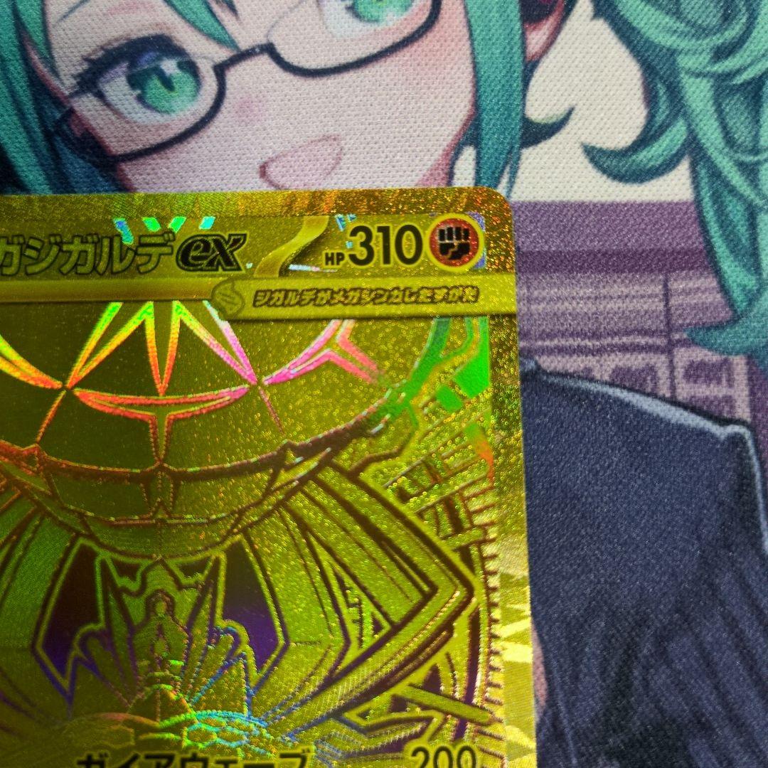 ポケモンカードゲーム　ムニキスゼロ　メガジガルデex 117/080 MUR