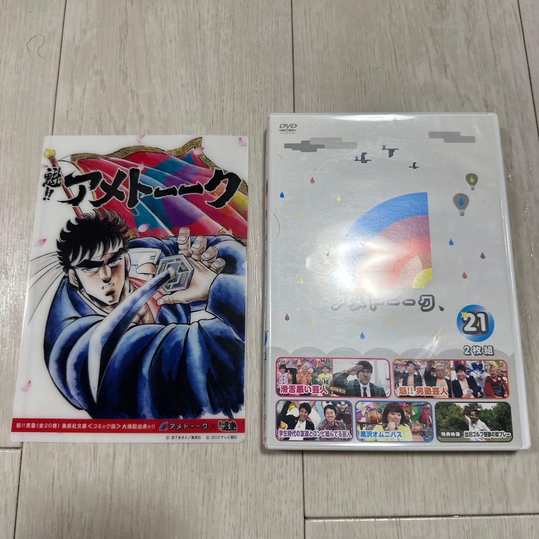 アメトーーク 特典DVD 7枚セット アメトーク 1〜27巻セット＋特典DVD6枚（