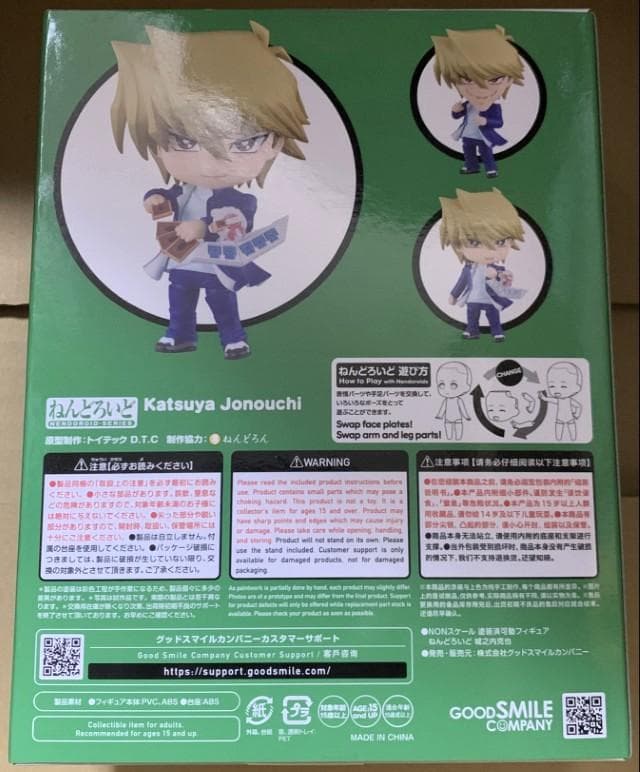 ねんどろいど 城之内克也 グッスマ、KAIBA特典 『真紅眼の黒竜』背景シート付