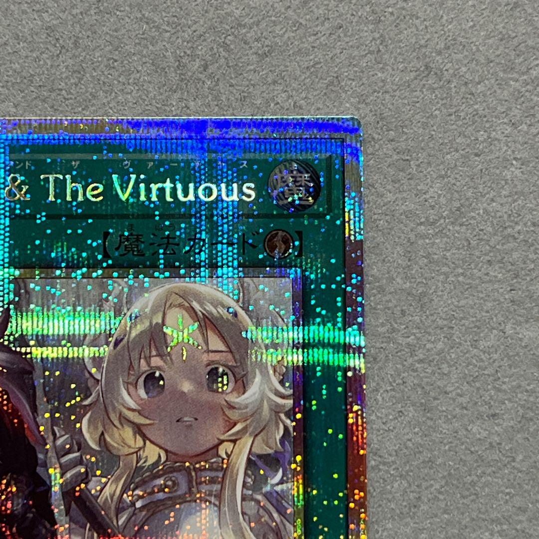 遊戯王OCG The Fallen & The Virtuous プリズマ