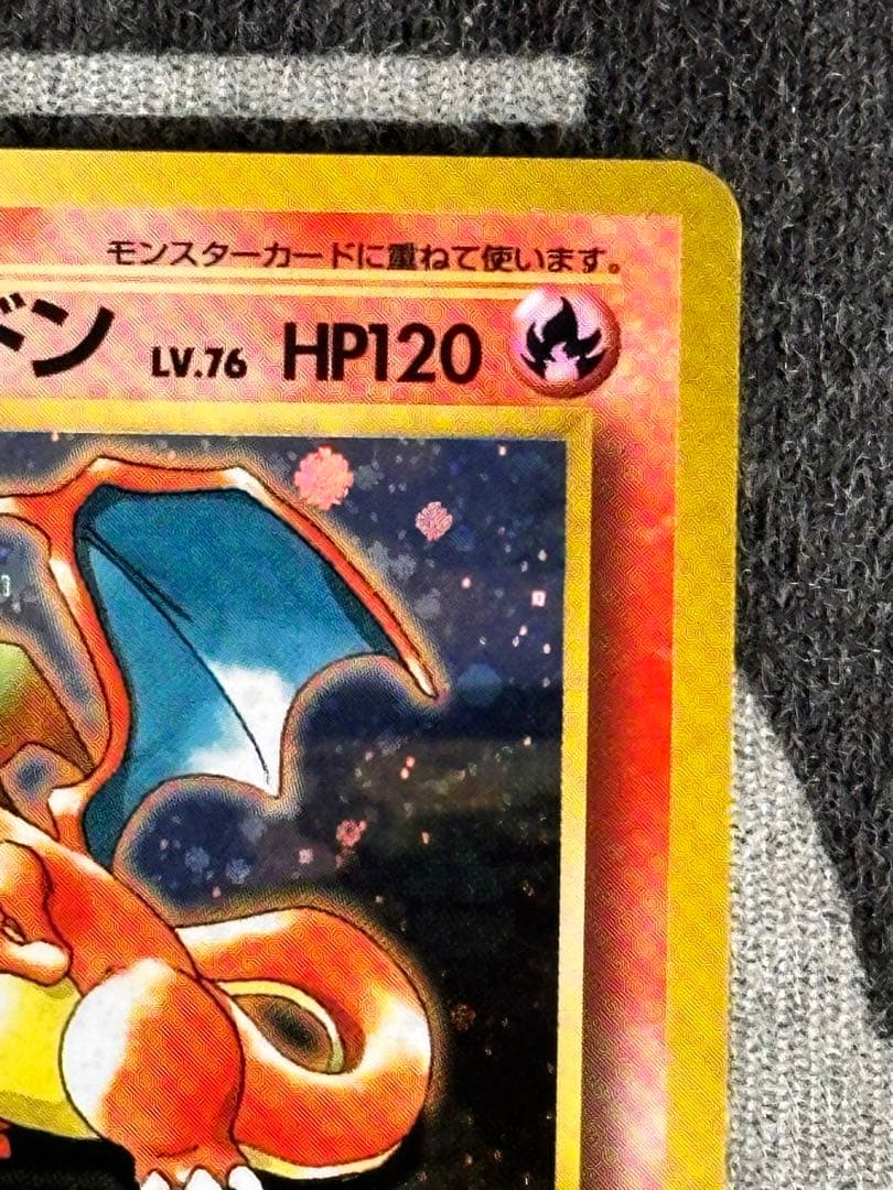 リザードン「とりかえっこプリーズ」 キャンペーンカード PROMO 第1世代