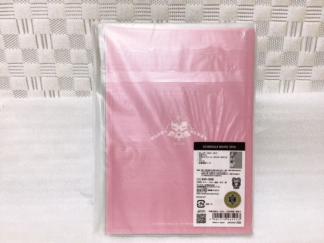 矢沢あい❤︎ご近所物語 実果子❤︎SCHEDULE BOOK 2016 未使用 レア