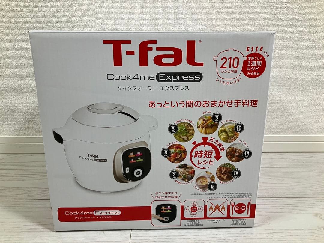 クックフォーミー エクスプレス（210レシピ内蔵）6L