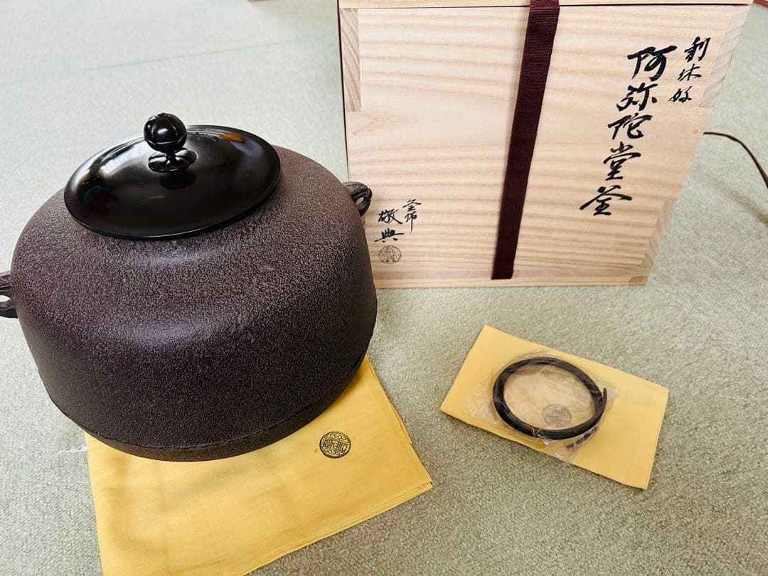 未使用品　人間国宝　高橋敬典　阿弥陀堂釜　炉釜　茶釜　茶道　表千家 未使用品 人間国宝 茶釜 茶道具 未使用品 高橋敬典 阿弥陀堂釜 炉釜