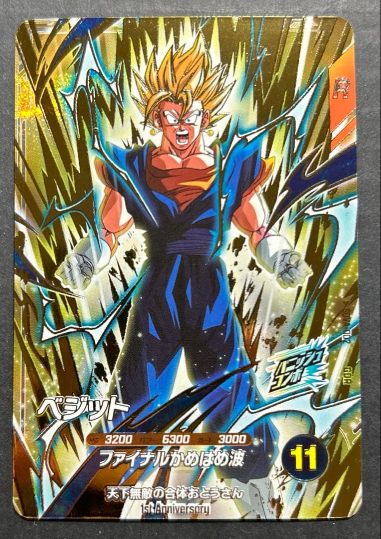 ドラゴンボールスーパーダイバーズ Sdva-002 - メルカリ