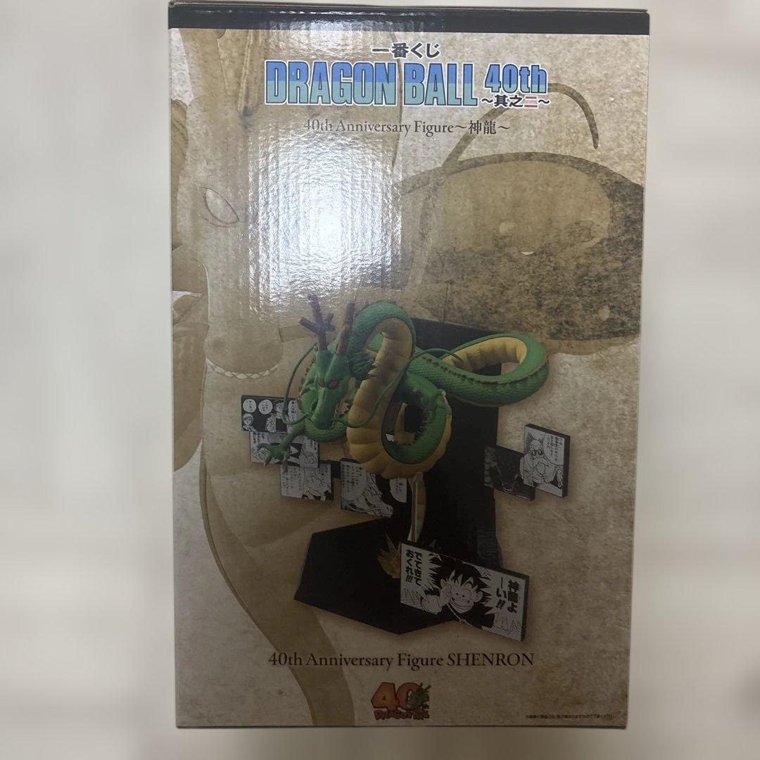 【新品未開封】ドラゴンボール 一番くじ40th ～其之二～ラストワン賞 神龍