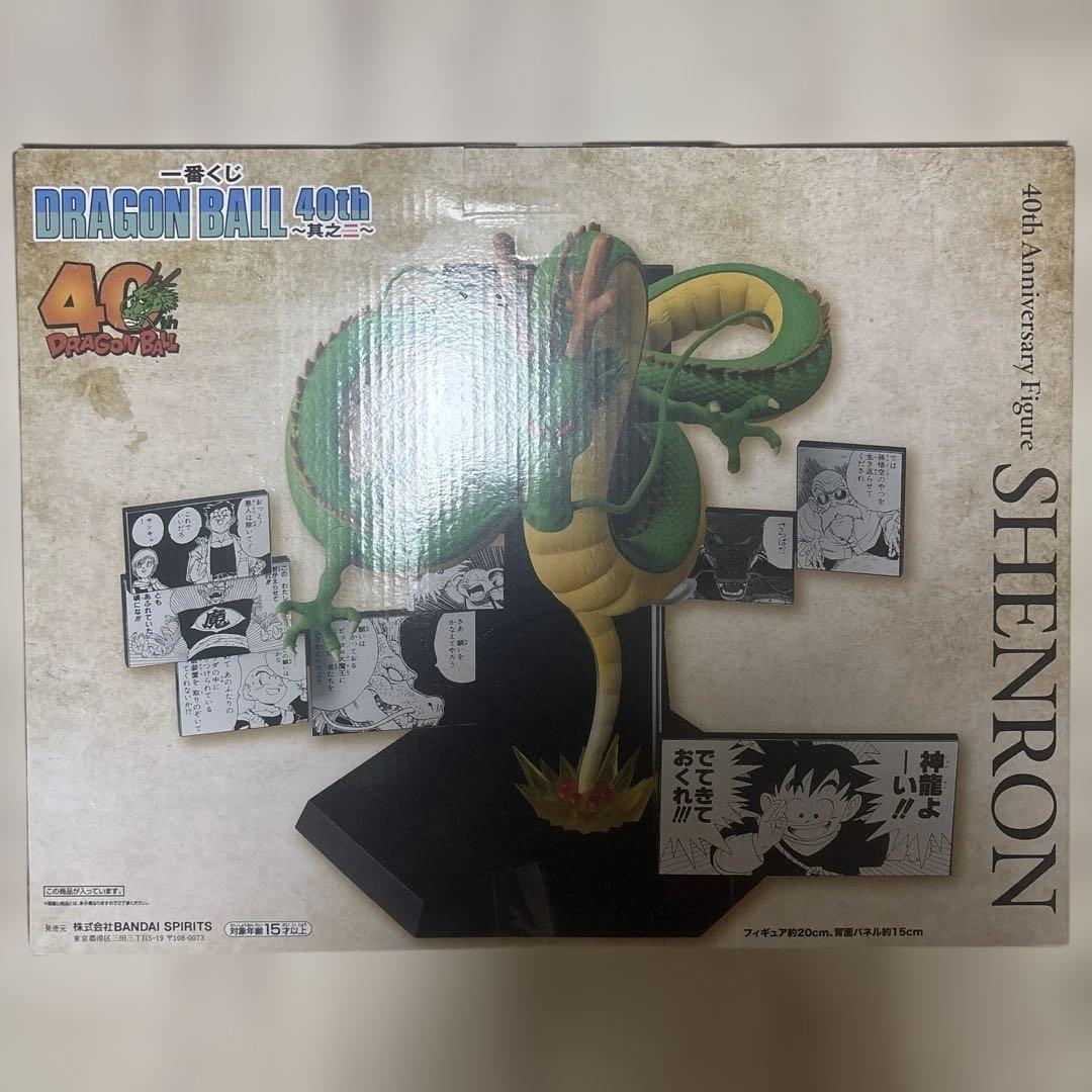 【新品未開封】ドラゴンボール 一番くじ40th ～其之二～ラストワン賞 神龍