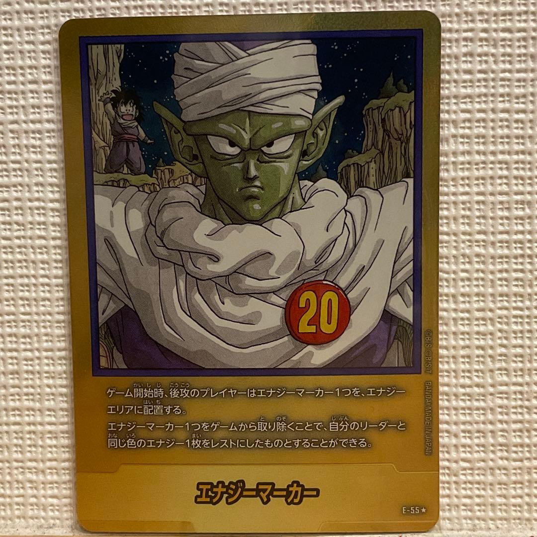 マンガブースター エナジーマーカー パラレル ピッコロ 20巻 1枚