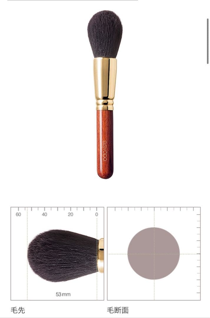 【新品未使用品】ウエダ美粧堂 フィニッシング パウダーブラシ （丸）B-F-01