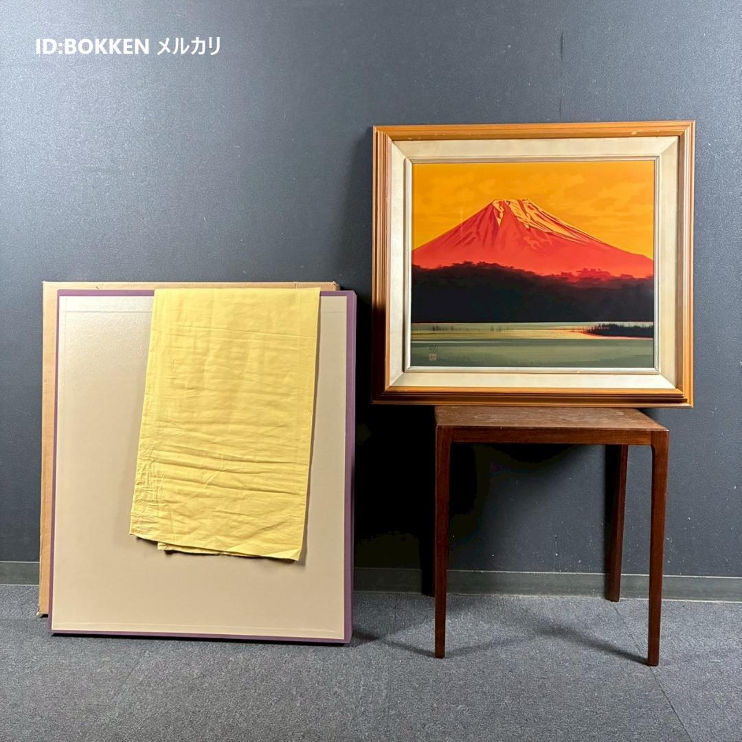 谷崎勉「赤富士」日本画 共シール有 直筆サイン・落款入り 額縁入り 開運 お正月