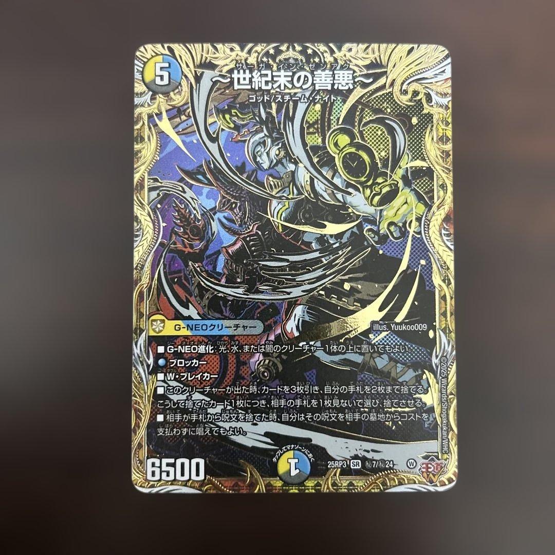 世紀末の善悪〜 シークレット - メルカリ