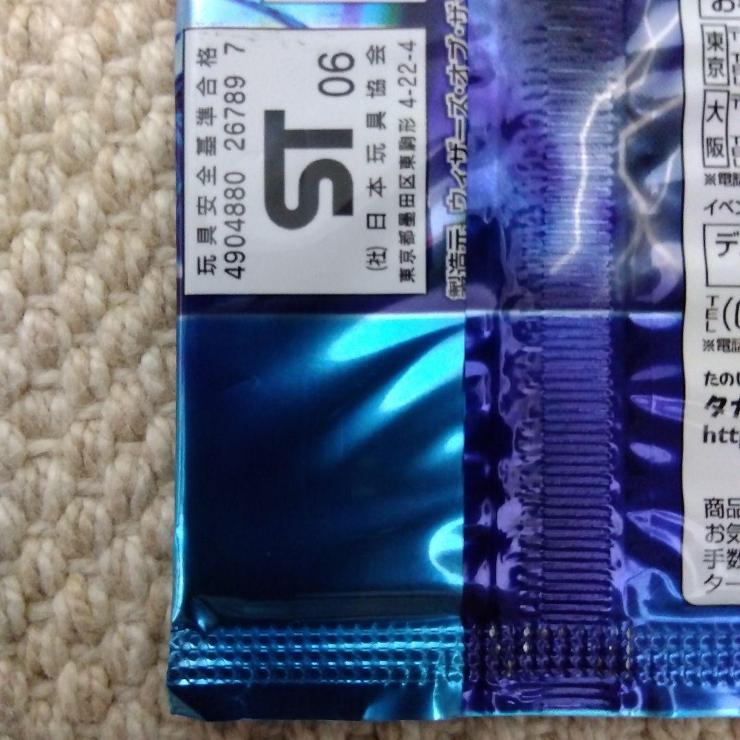 ⭐DM-18　ベストチャレンジャー　未開封品