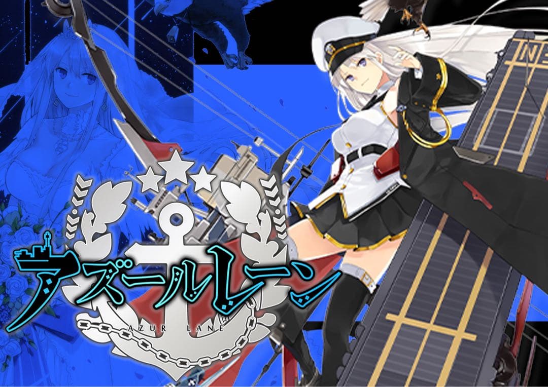 ゼクス z/x アズールレーン 青 ホロまとめセット - メルカリ