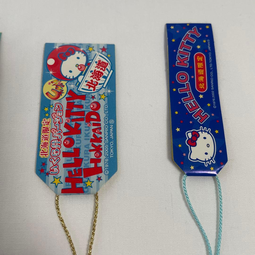新品◆ハローキティ ご当地キティ 根付けストラップ 北海道 9個セット◆匿名配送