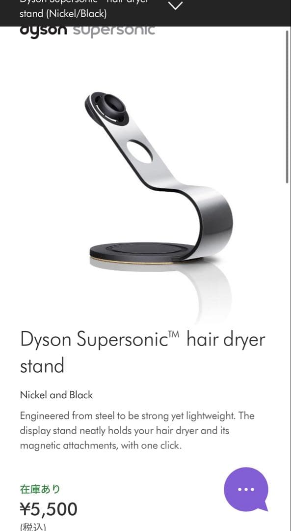 【12/26 AMまで】Dyson HD08 ヘアドライヤー　純正スタンド付き