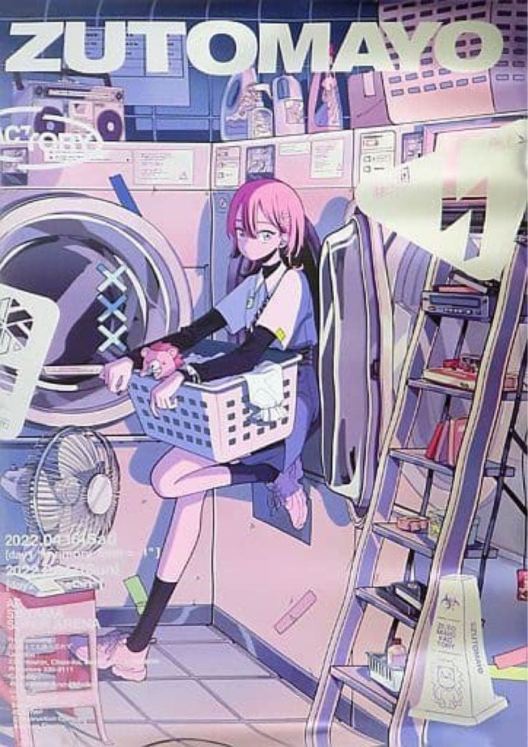 ずっと真夜中でいいのに。ポスターセット