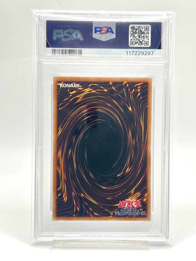 【PSA10】青眼の白龍 クオシク