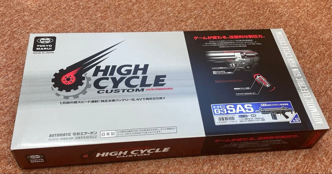 【中古】　東京マルイ　G3　SAS　HC(ハイサイクルカスタム)