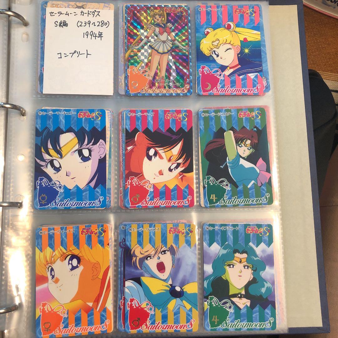 セーラームーンカードダス本弾